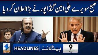 Big Announcement By CM Ali Amin Gandapur | Headlines 9 AM | 13 Oct 2024 | Khyber News | KA1T