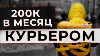 НИКОГДА не работай курьером | Закладчик. Кладмен. Закладки - Фландерс расскажет