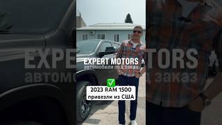 2023 RAM 1500 Limited 5.7 привезли в Краснодар для нашего клиента из США! 