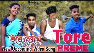 Tore preme new upcoming full video || Sada tema || Adivasi comedy || Tema comedy.