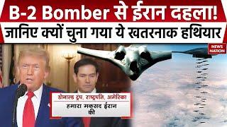 TOP SECRET REVEALED: Why the US Used B-2 Bomber Strike on Iran Explained! | EXCLUSIVE REPORT