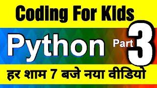 Coding for Kids in Python - Video -  3 (हिन्दी में) ' Variable in Python'