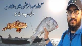 Fishing Place Goth Abdul Rehman Vlog 13 | YOUTUBE | UPDATES WITH ADNAN RIAZ