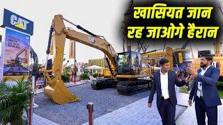 खासियत जान रह जाओगे हैरान | bauma CONEXPO 2024: Caterpillar Showcases Cutting-Edge Heavy Machinery