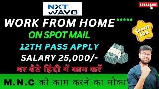 NXT WAVE - WORK FROM HOME | 12TH PASS JOB | HINDI REQUIRED JOB | NO FEE NO INVESTMENT #jobs2024