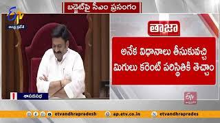 రాష్ట్ర మొత్తం అప్పు రూ.9.74 లక్షల కోట్లు |  CM Chandrababu Speech | AP Budget Sessions