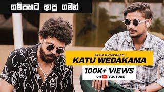 SPMP - කටු වෙදකම | SHAN PUTHA ft Gaishu G | VLOG #01 | Birth Of Dreadies | Gampaha පැත්තෙ