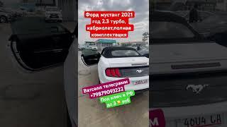Авто из Грузии в РФ, подбор доставка авто до вашего дома,со всеми документами,￼+79879093222 звоните