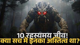 These are the 10 mysterious animals of the world...mysterious and mythical creatures |top 10 myst...