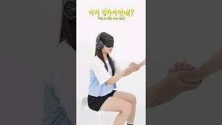 눈 가리고 멤버 맞추기 게임! 나윤이 성공?ㅋㅋㅋ#예능 #예능레전드 #웃긴영상 #웃긴 #게임 #aroundtheworld
