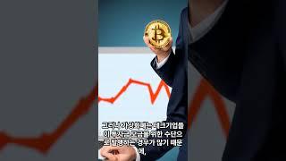 가상화폐는 화폐일까? 가상화폐를 둘러싼 논란, 40초만에 이해하기!