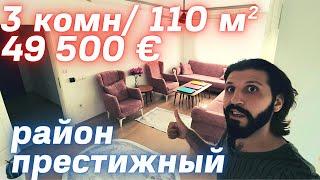 Срочная продажа Супер ВЫГОДНЫЙ очень НЕДОРОГО | квартира в Алании |недвижимость в Турции