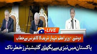 LIVE : PM Shehbaz Sharif's Powerful Speech in Azerbaijan | Geo News