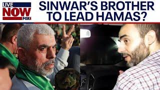 Israel-Hamas war: Sinwar's 'ruthless' brother to take over, report says | LiveNOW from FOX