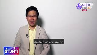 ชัวร์ก่อนแชร์ : วิธีรักษาผิวหนังแตกลาย จริงหรือ?