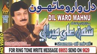 dil waaro maarho Shaman Ali Mirali  ALbum 70