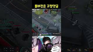 유민 오빠 겁나 쎔 / [이터널 리턴]