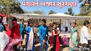 પંગારને બજાર સુરગાના મહારાષ્ટ્ર Vlog વિડિઓ  Full Dangi Comedy Video Surgana Nashik #jitubhai