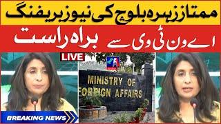 Breaking News | Mumtaz Zuhra Baloch | 25 May 2023 | A1Tv .pakistan