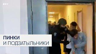 Момент, как силовики в Москве дают пинки и подзатыльники мигрантам из Узбекистана
