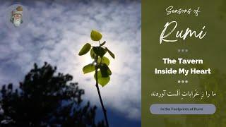 Rumi - The Tavern Inside My Heart - (In Persian and English)