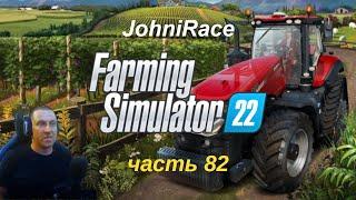 Развиваемся в Farming Simulator 22 - Часть 82: Подготавливаем силосную яму к закрытию