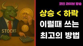 [수익인증] 최근 매일 수익을 만드는 방법을 공유합니다 (25.06.25.)