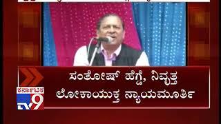 Justice (Retired) Santosh Hegde Independence Day Speech