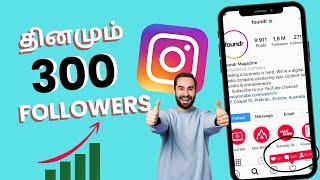 5 Ways to Hit 1K+ Instagram Followers in 2022 / ABV VIJAY