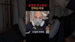 장×인 무시하면 안되는이유