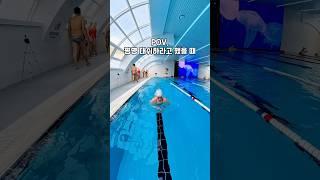상상VS현실 평영 #평영 #swim #swimming