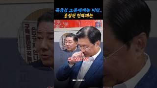 김병기 "흑금성에겐 미안하지만 홍장원은.."