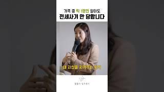 모르면 사기 당합니다. 내 자산 지키는 법