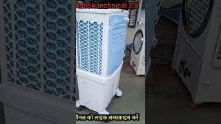 cooler wholesale price#new #cooler#hi speed moter Bajaj motor 2023