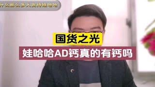 为什么那么多人支持娃哈哈？大学生入职被连夜开工资，用心良苦啊