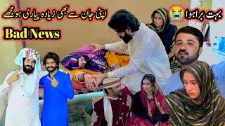 Bad News Bahut Bura Hua | Saba Ahmad Vlogs | Altaf Village Food