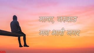 Maya Naruwau Man Bhare Nagara   Lyrics  | Maya  lyrics | Ayush Gauchan New Song | Maya New Song
