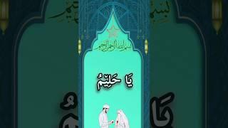 Mashallah#best wazifa#allah name#viralshorts#allah o akbar#islam#al quran