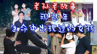 【麗麗的故事】那些年，追過我的女孩