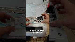 Установка WiFi модуля в кондиционер lessar #монтажкондиционера #шортс#кондиционер #wifi#своимируками
