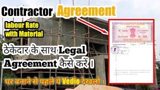 house construction agreement | How to prepare Agreement with contractor for House Construction 2022