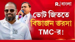 ‘আমি না থাকলে এলাকায় কেউ জিততে পারবে না’-মন্তব‍্য তৃণমূল বিধায়ক হুমায়ুন কবীরের