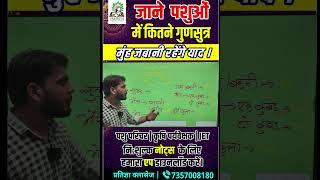 Pashu parichar recruitment 2023 || पशु परिचर || पशुओं में गुणसुत्र || JET 2024 | CUET || Agriculture