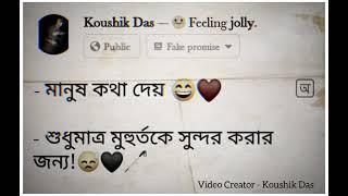 Dora mon udaasi  fake promise । sad status। broken । Koushik Das 21