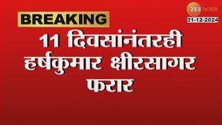 Sambhajinagar | Harshkumar Kshirsagar Not Arrested As Eleven Days Passed