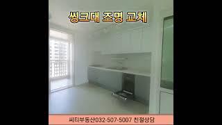 삼산타운1단지 21평 매매