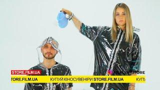 FILM.UA Store. Кампейн 2020