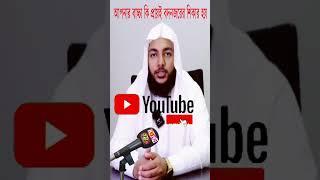 আপনার বাচ্চা কি প্রায়ই বদনজরের শিকার হয় ️#shorts #motivation #kindness #viral #love #duet #funny