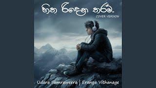 Hitha Ridena Tharam (Cover Version)