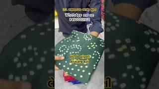 ઘર બેઠા મંગાવો #onlineshopping #bandhani #suratclothese #suartmarket #trendingshorts #viralshort